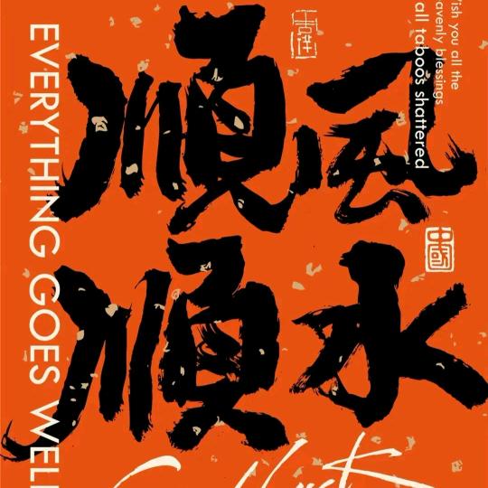 锦谦