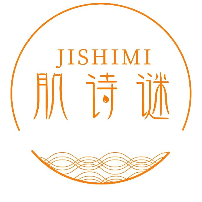 肌诗谜美白研究院