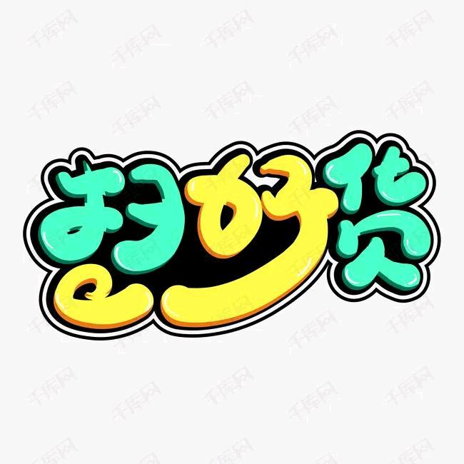 抖音平价甄选