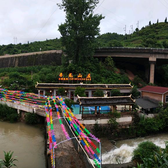 寻龙山庄官方号