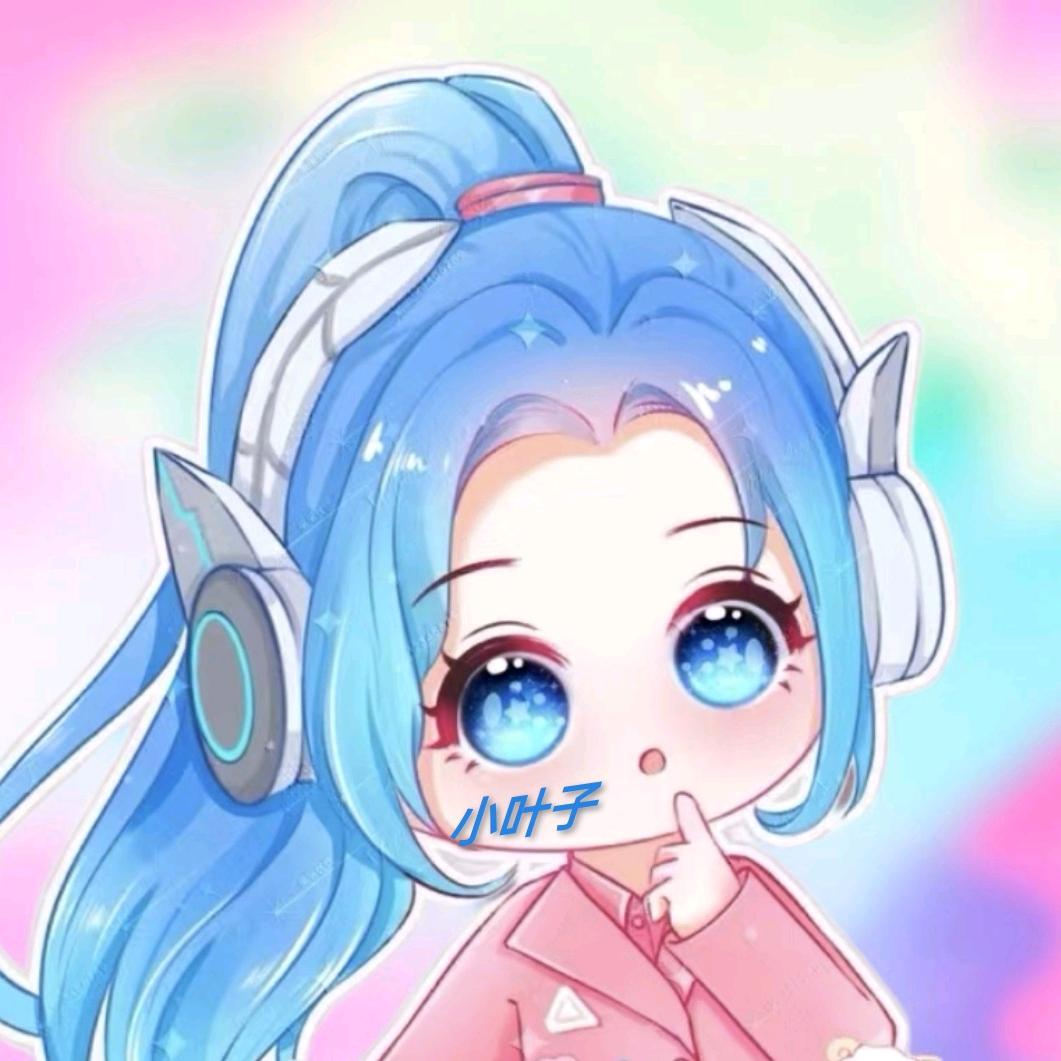 小叶子（剪辑）