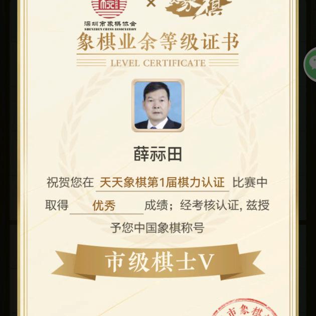 西安老薛