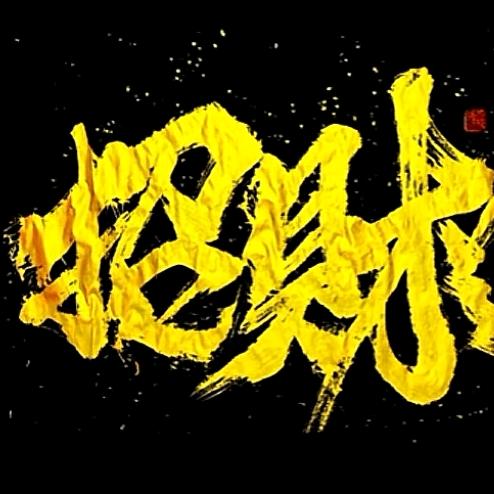 路法