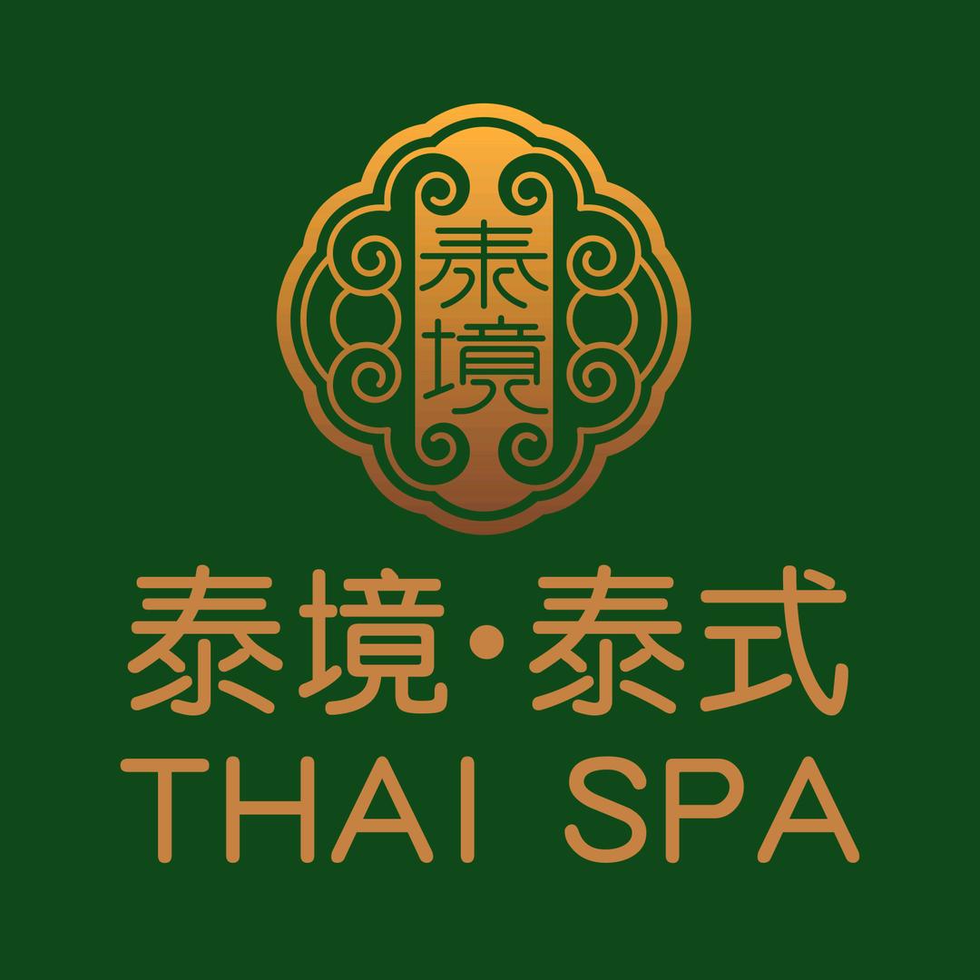 泰境·泰式SPA(余姚时代广场店)宠粉号
