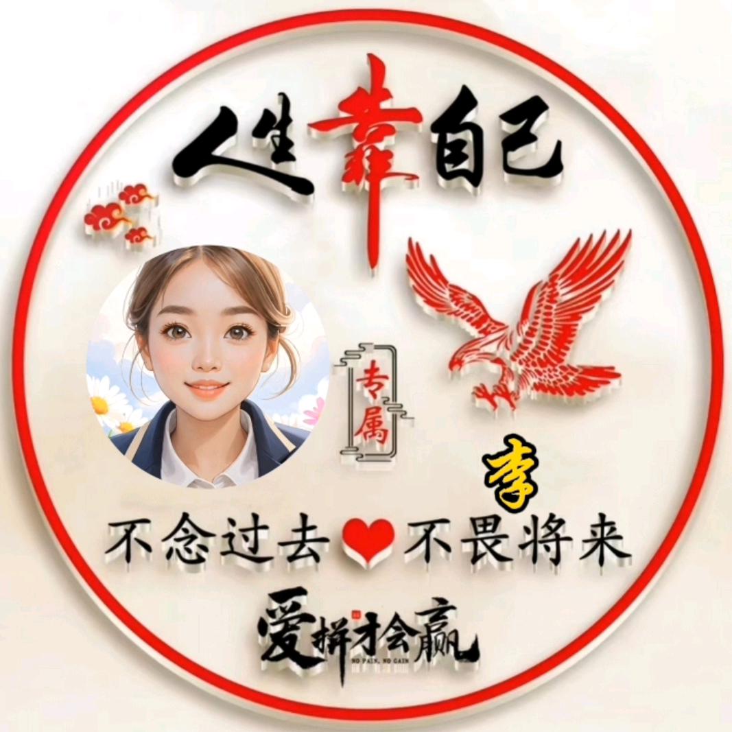 一生♥有李