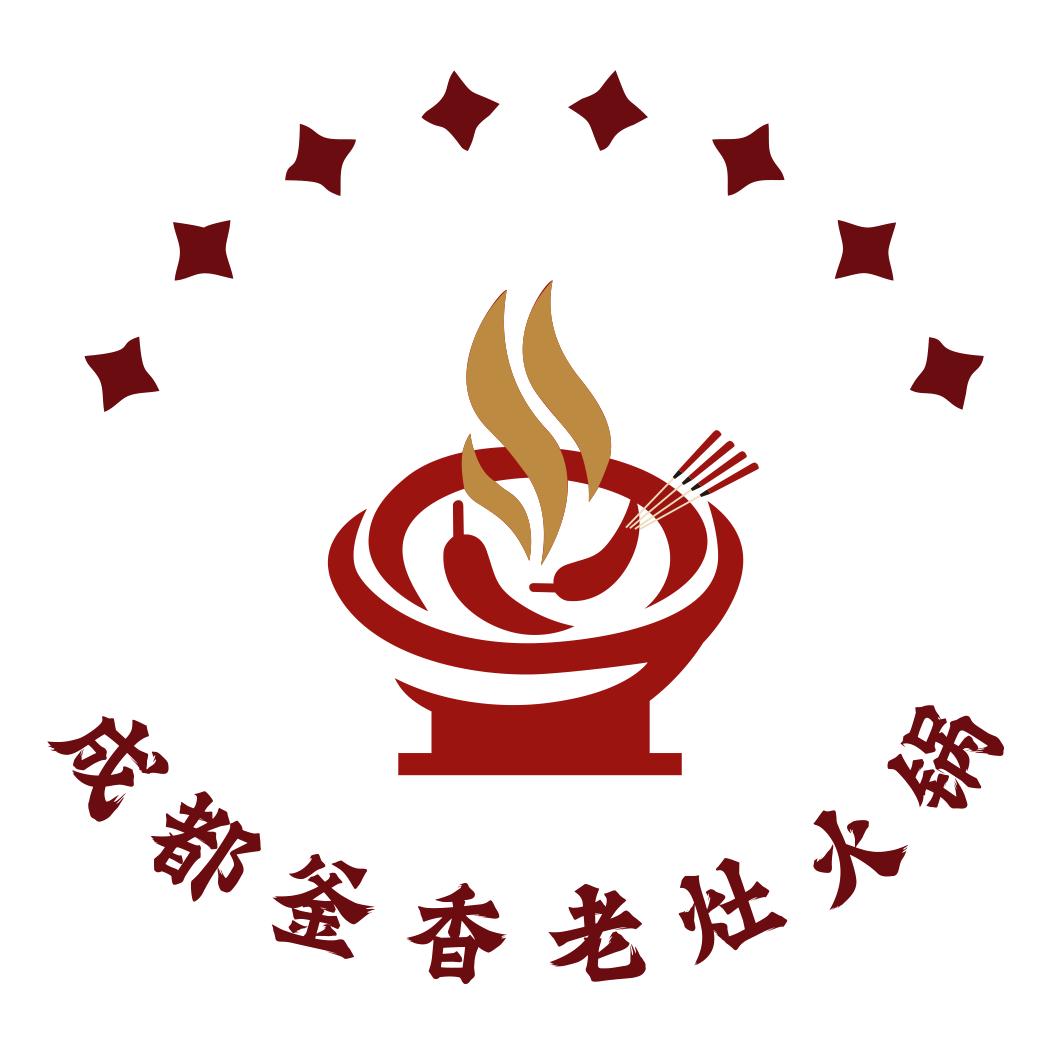 成都釜香老灶火锅官方号