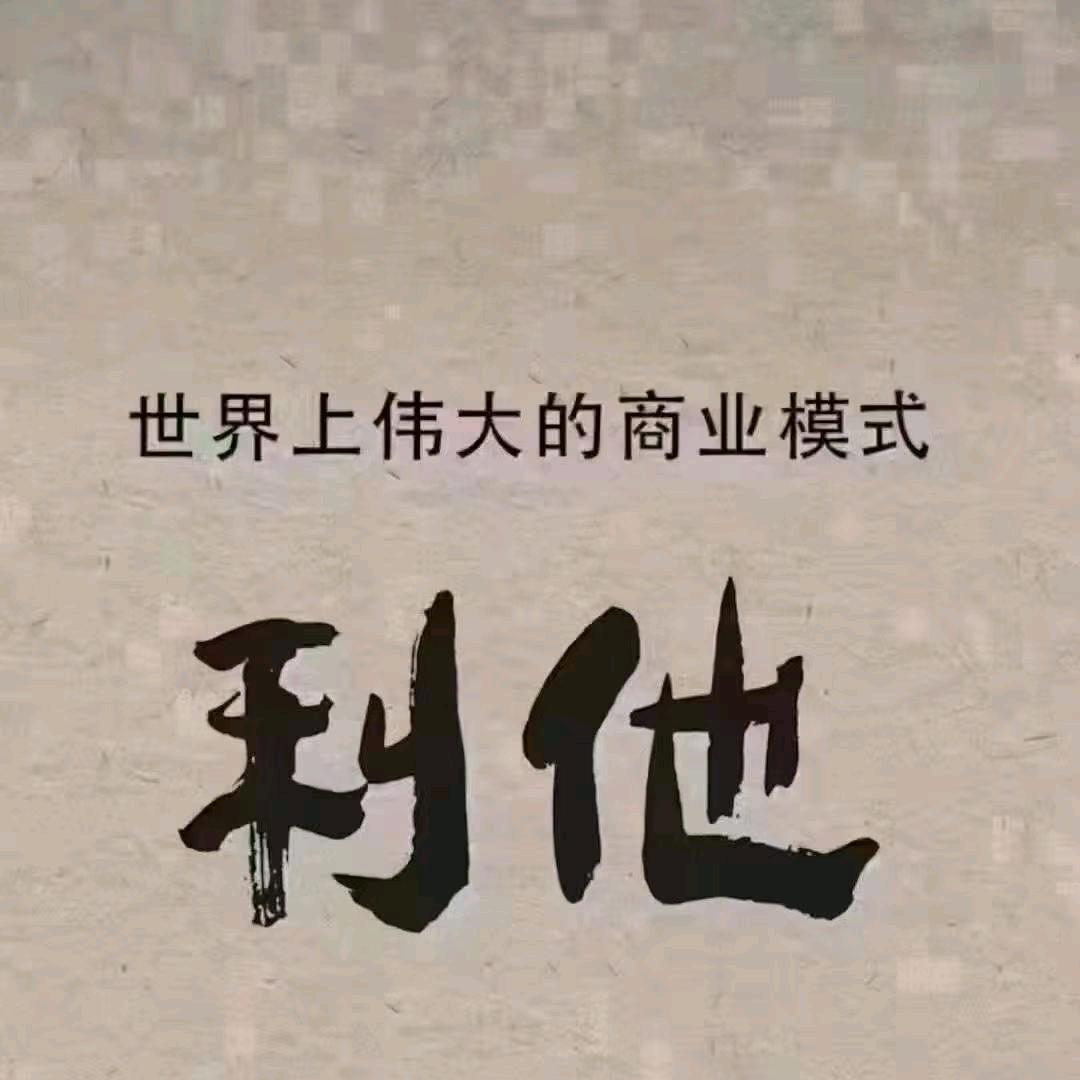 搞，只有好处