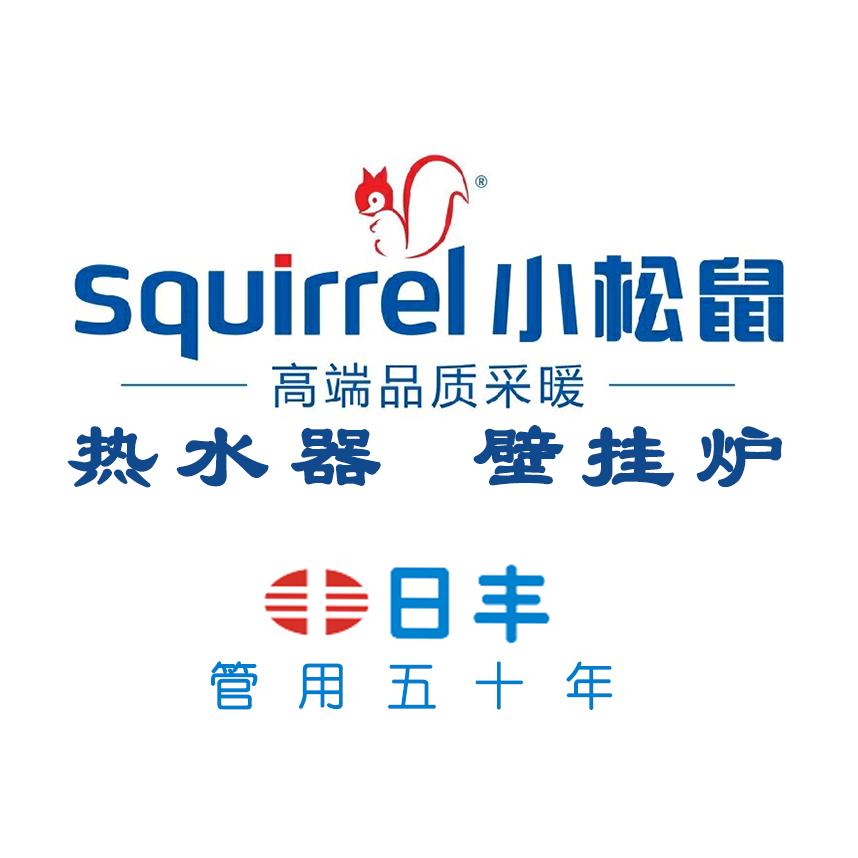 舒适采暖_小松鼠壁挂炉&热水器