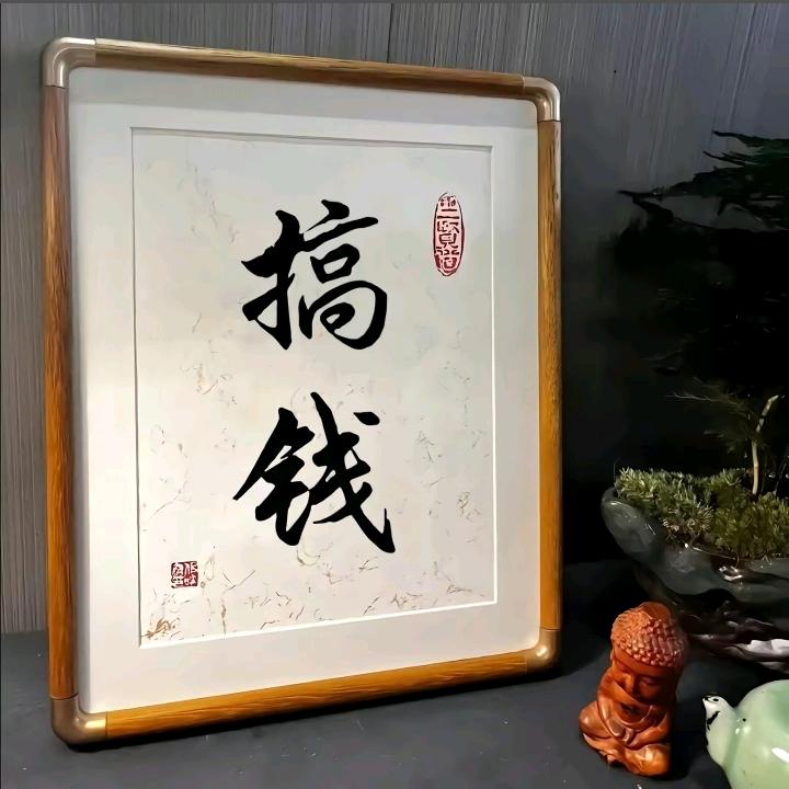 𝓑、子然