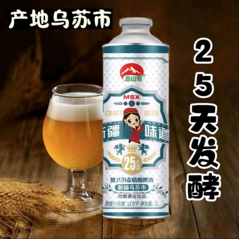 新疆麦山雪