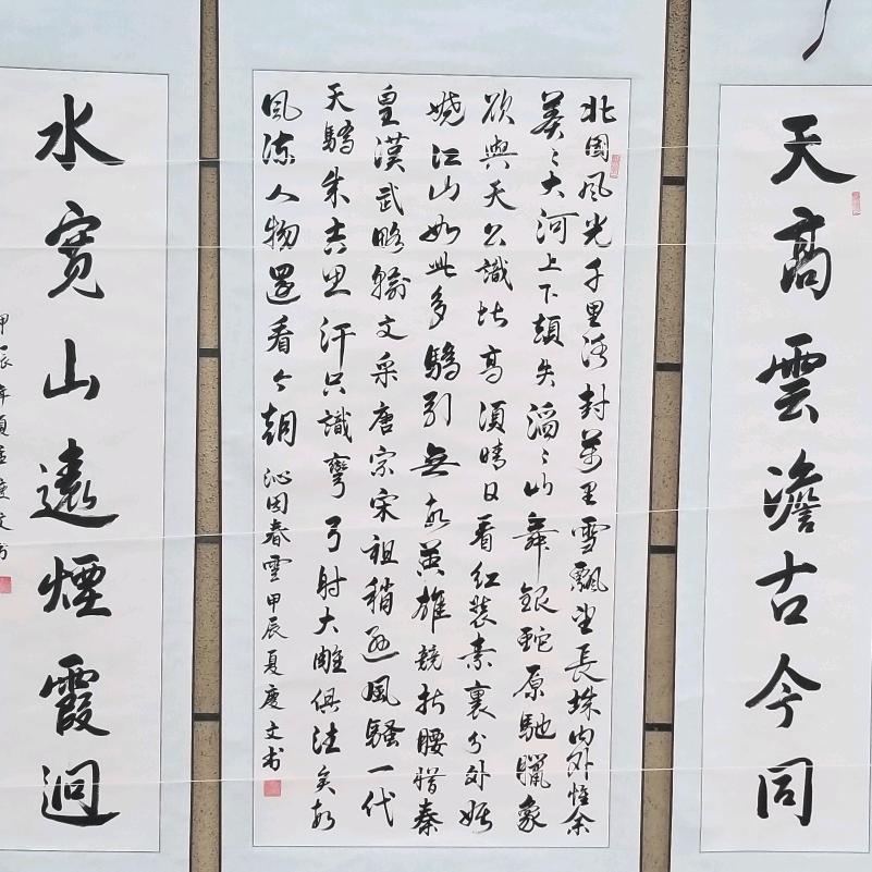庆文书法