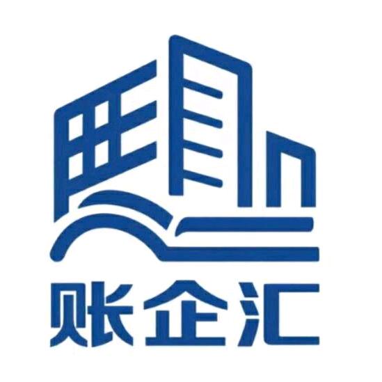 账企汇财税
