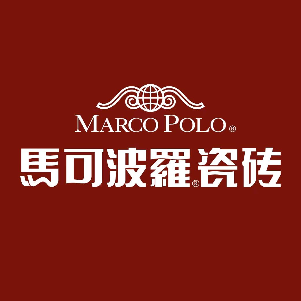 马可波罗瓷砖（华耐家居-商宏杰）