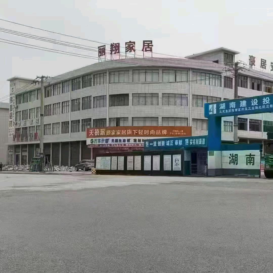 丽翔家居 🍎 思雨 🍎-隆回