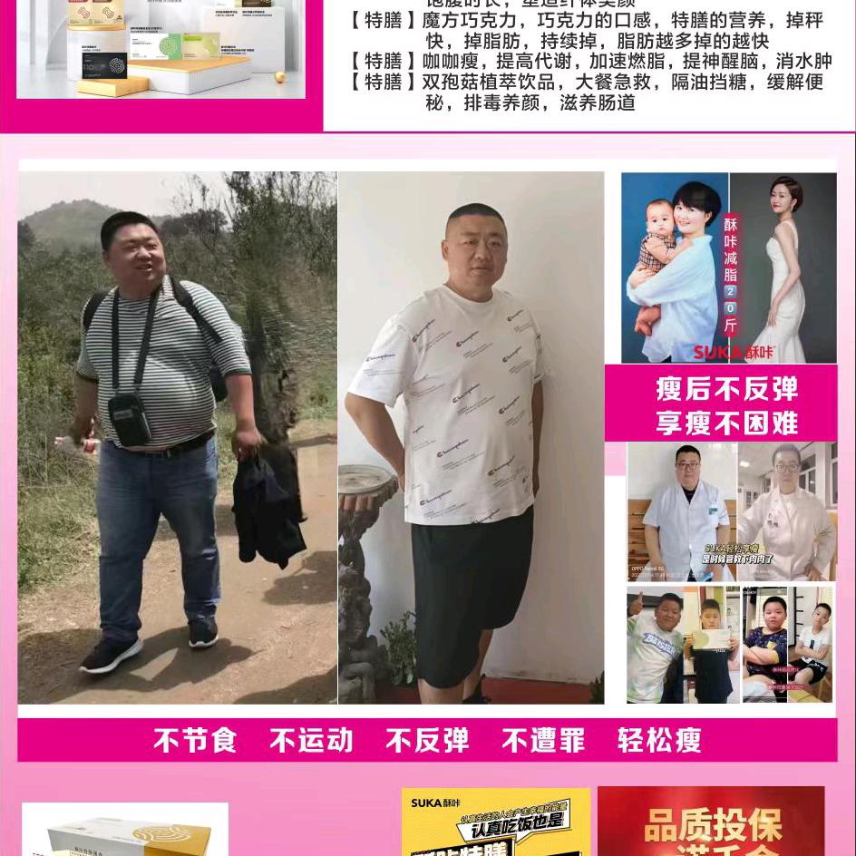260斤的我和现在的我
