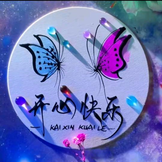 十 一。。。。。。。