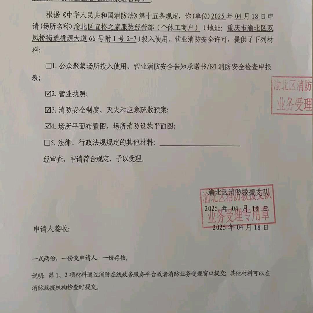 重庆消防工程