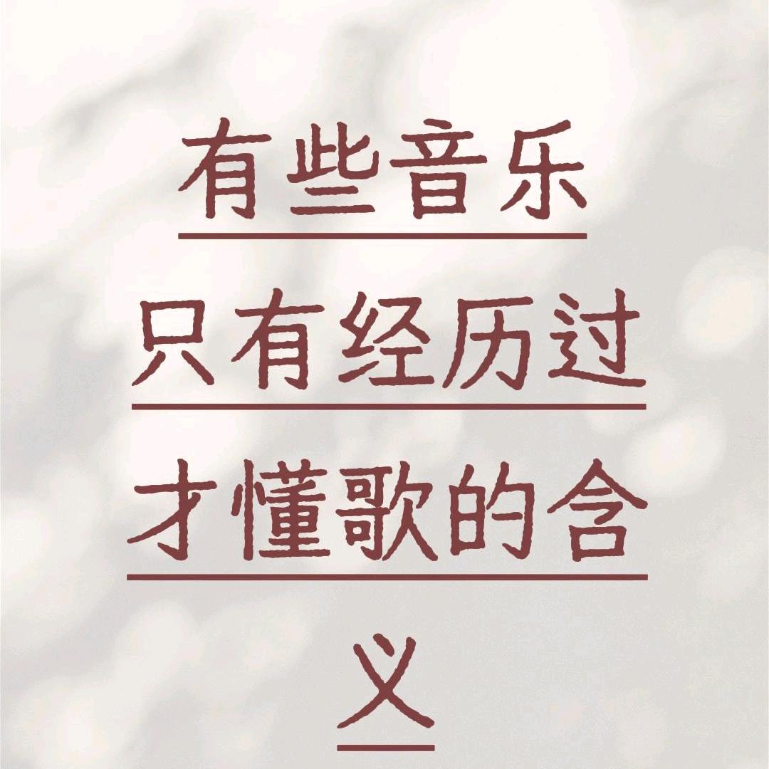 深情不及久伴，厚爱无需多言