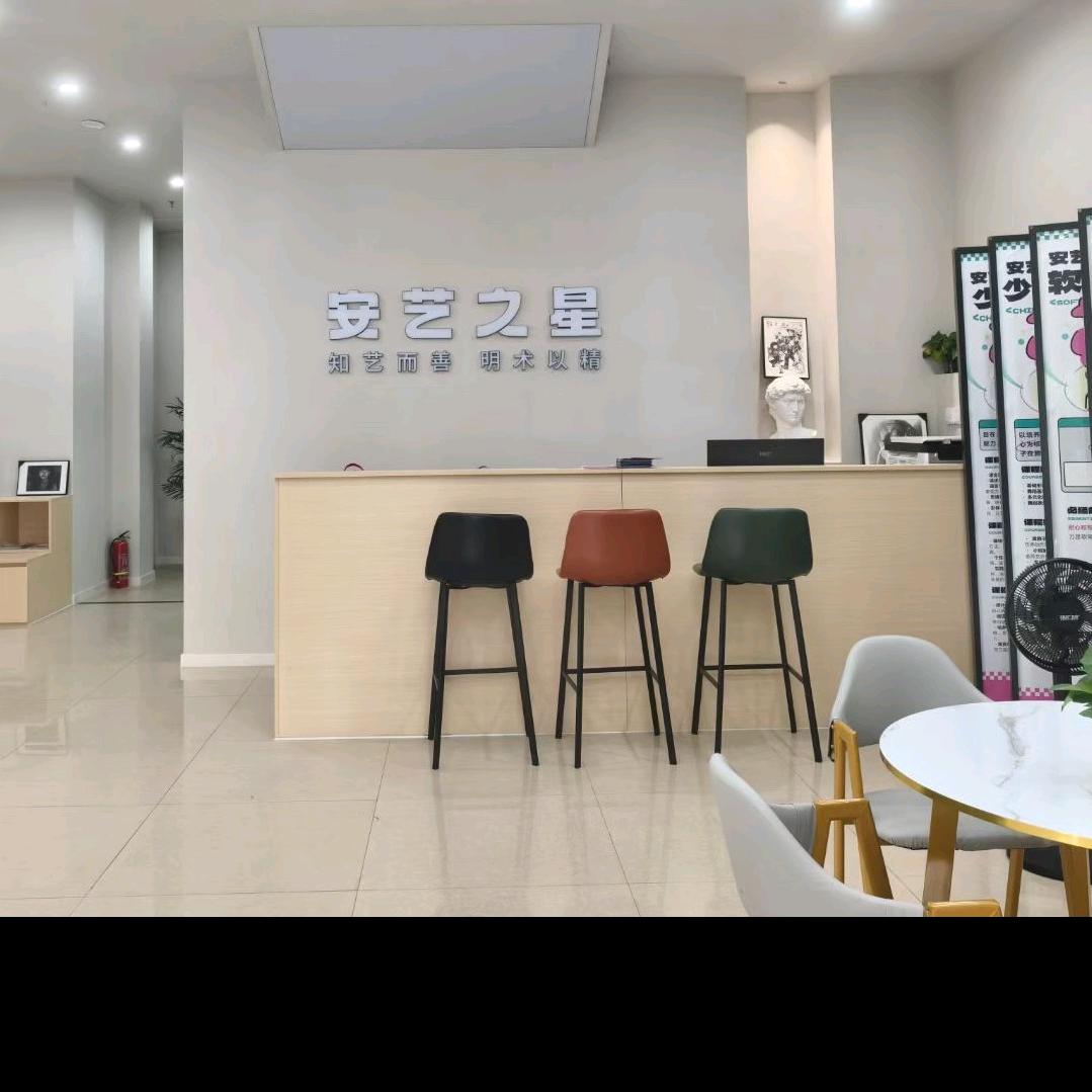 安艺之星【少儿部】