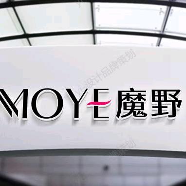 魔野美发用品企业店