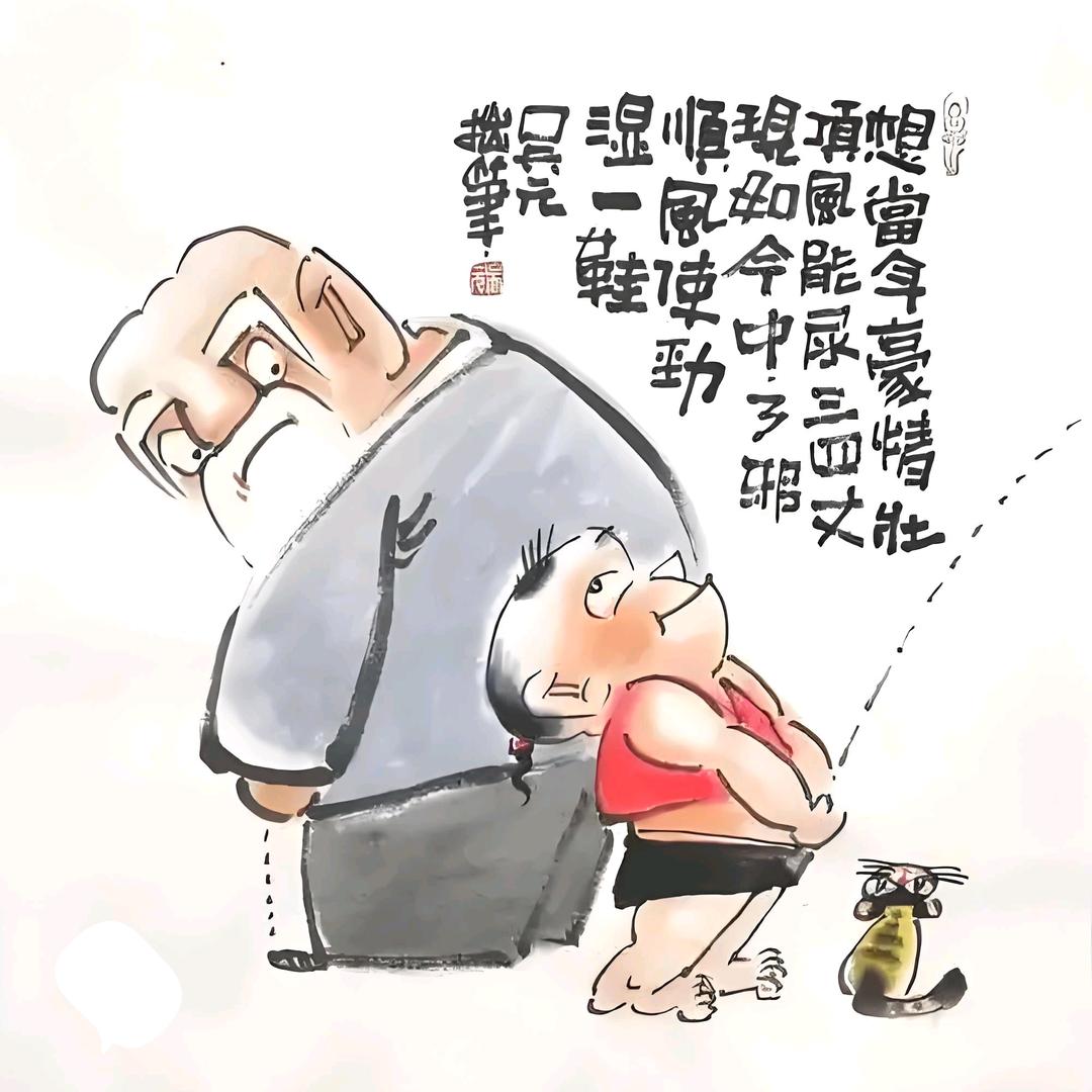 成就自我