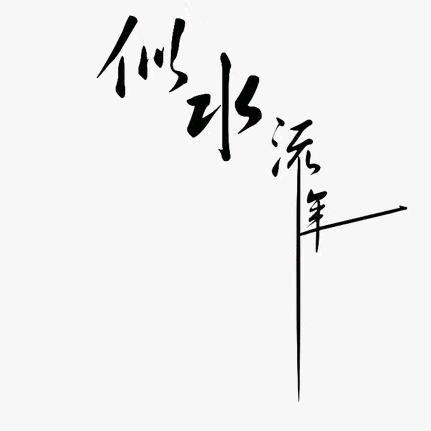 雷霆手段，菩萨心肠