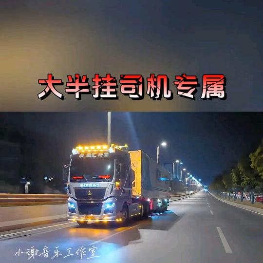 铁牛驭风，卡友