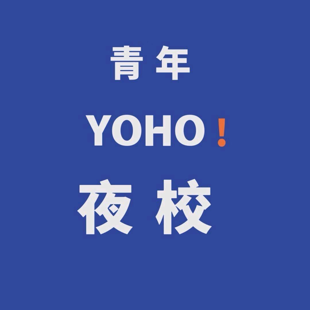 太原YOHO夜校艺术培训GTA专用号