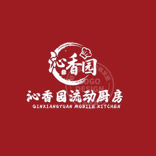 沁香园流动厨房