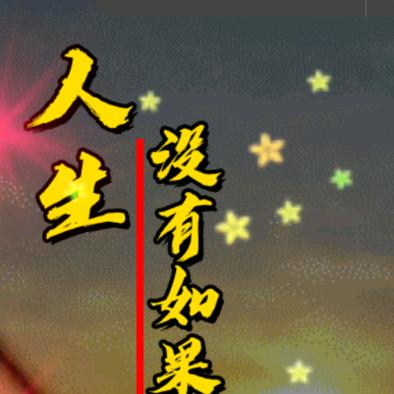 舒醒黎明