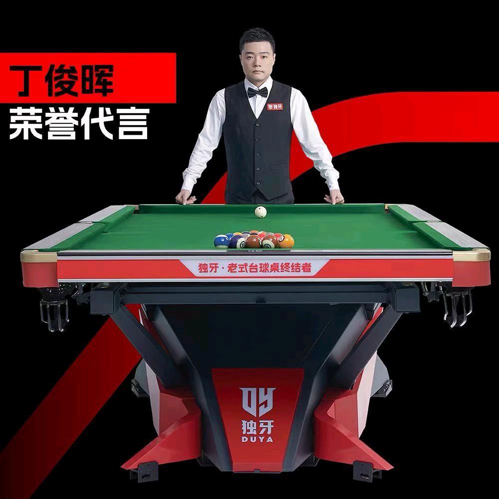 山东潍坊星牌台球器材