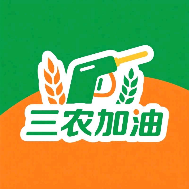 三农加油站