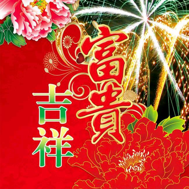 富贵雅庭装饰
