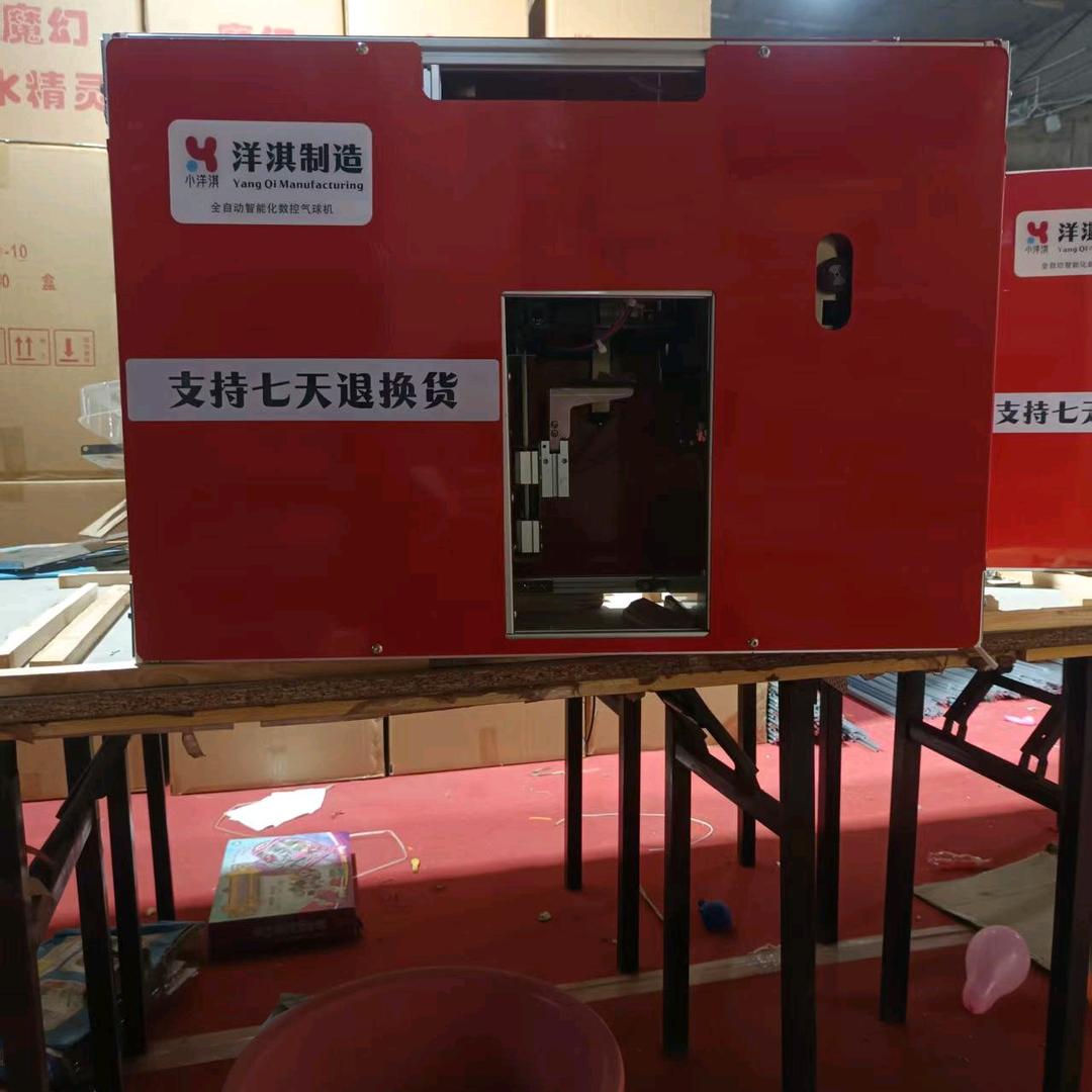 全自动气球机