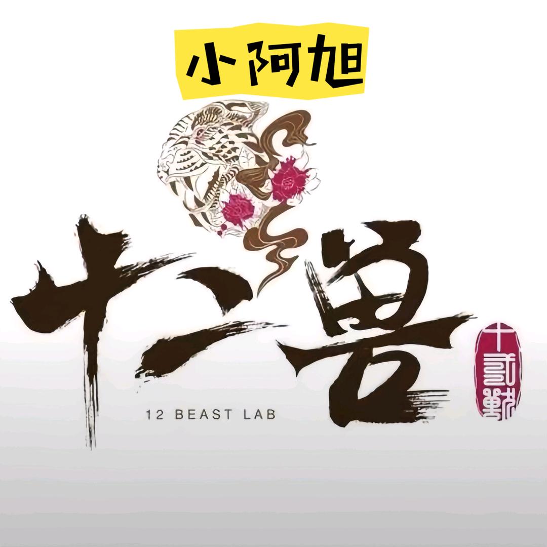 长沙十二兽酒吧小阿旭预定卡座包厢