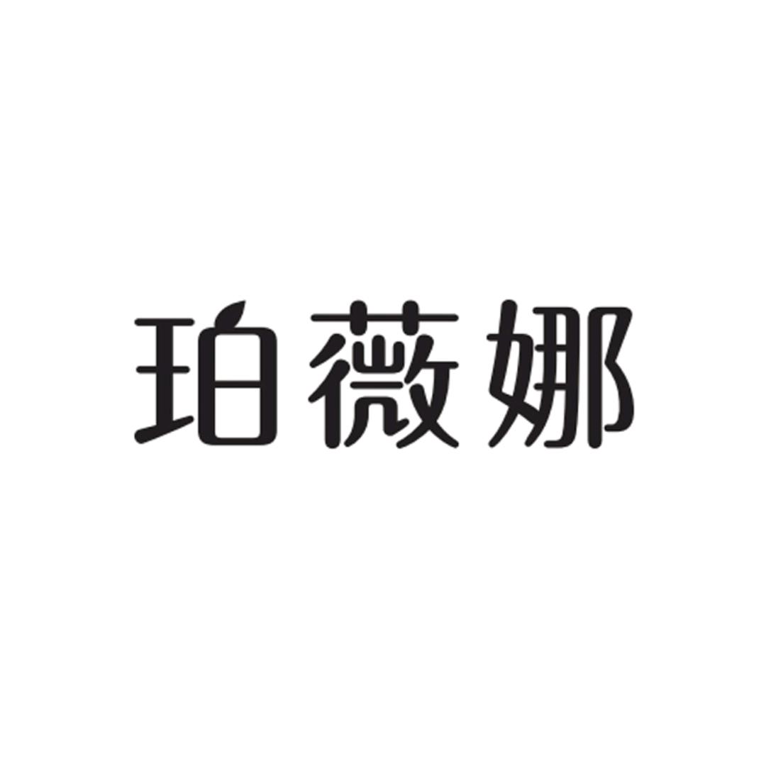 珀薇娜护肤旗舰店