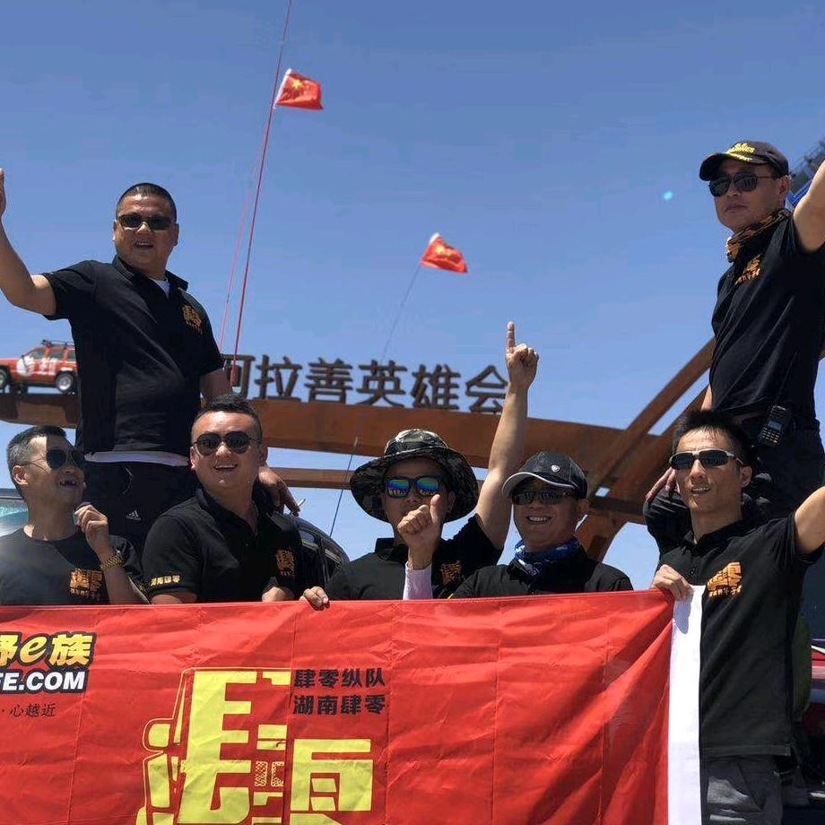 爱越野的男人。