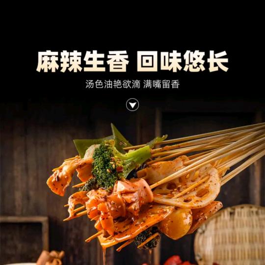 乐山钵钵鸡调料