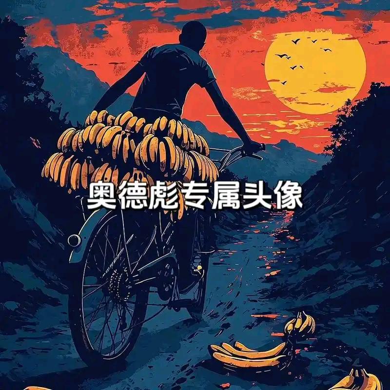 既生焦何生彪 奥德彪