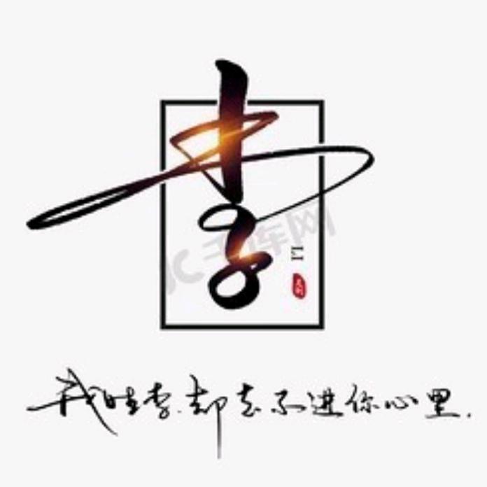 检哥