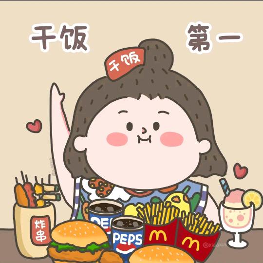 丹小妹！！！