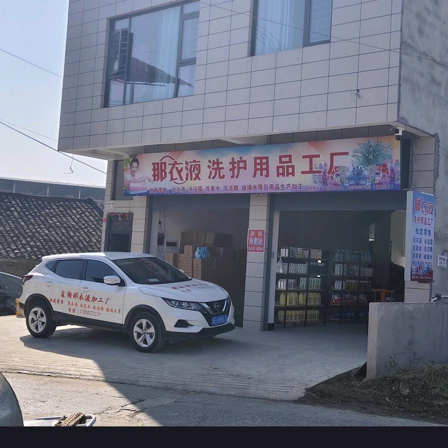 复陶日化