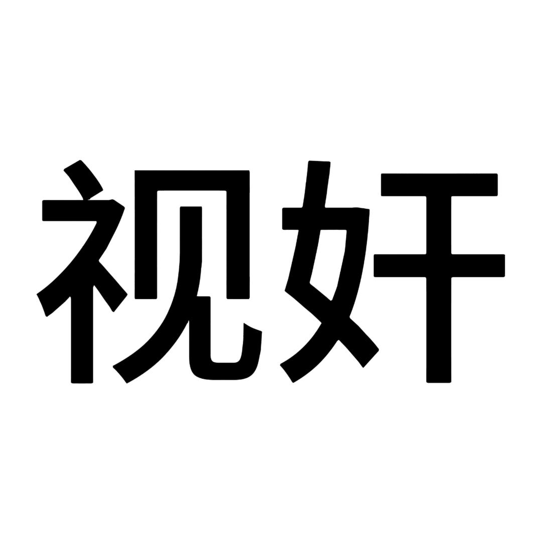 视奸专用账号