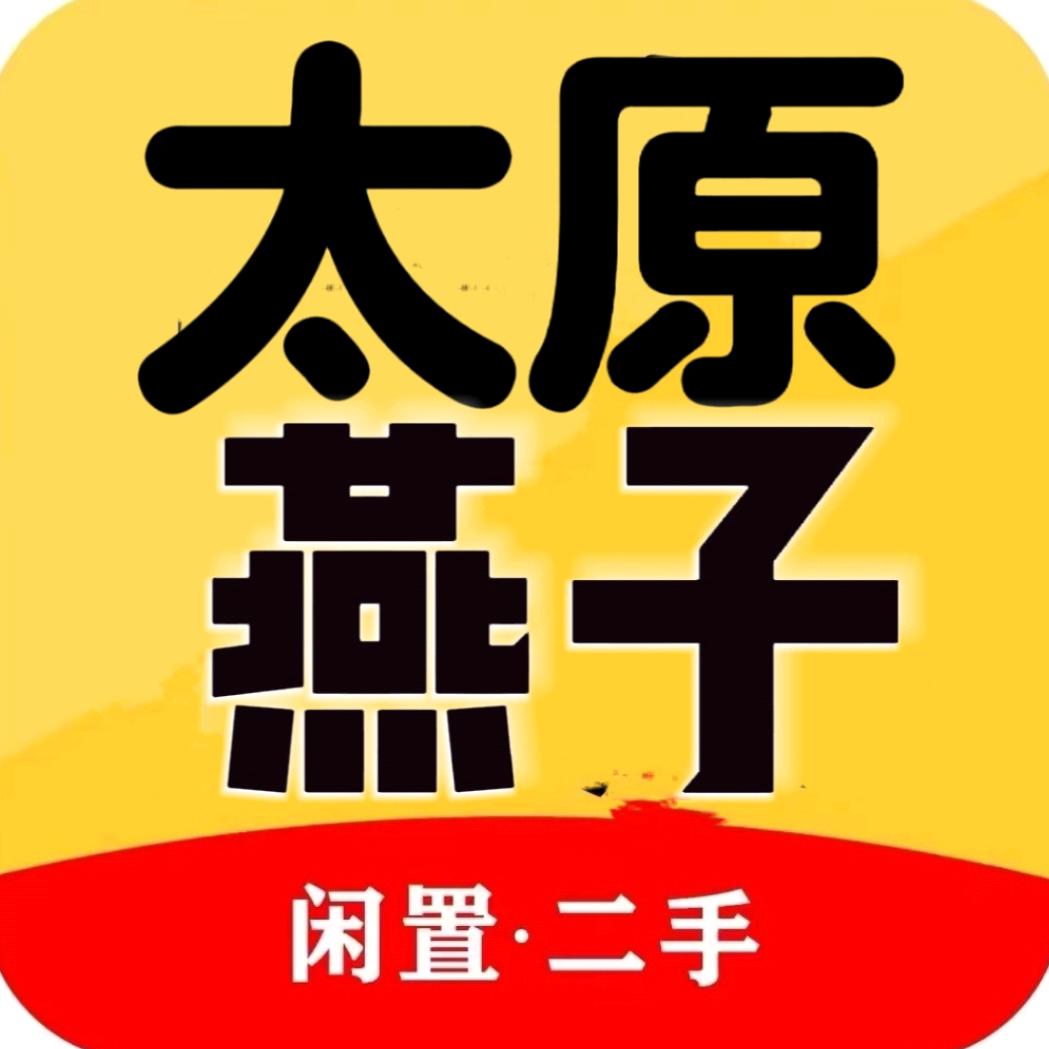 太原燕子二手闲置二手空调