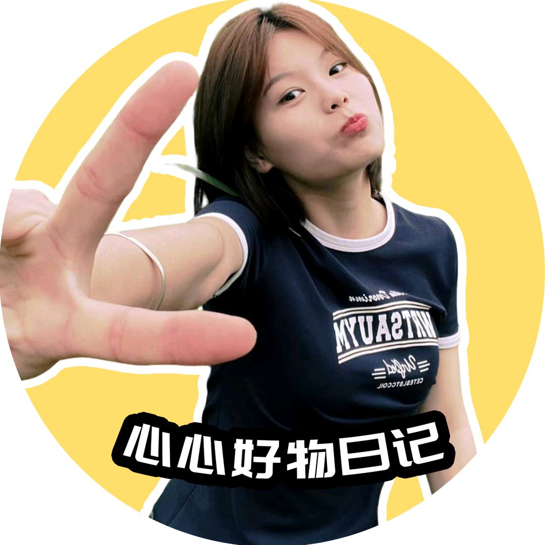 心心好物日记