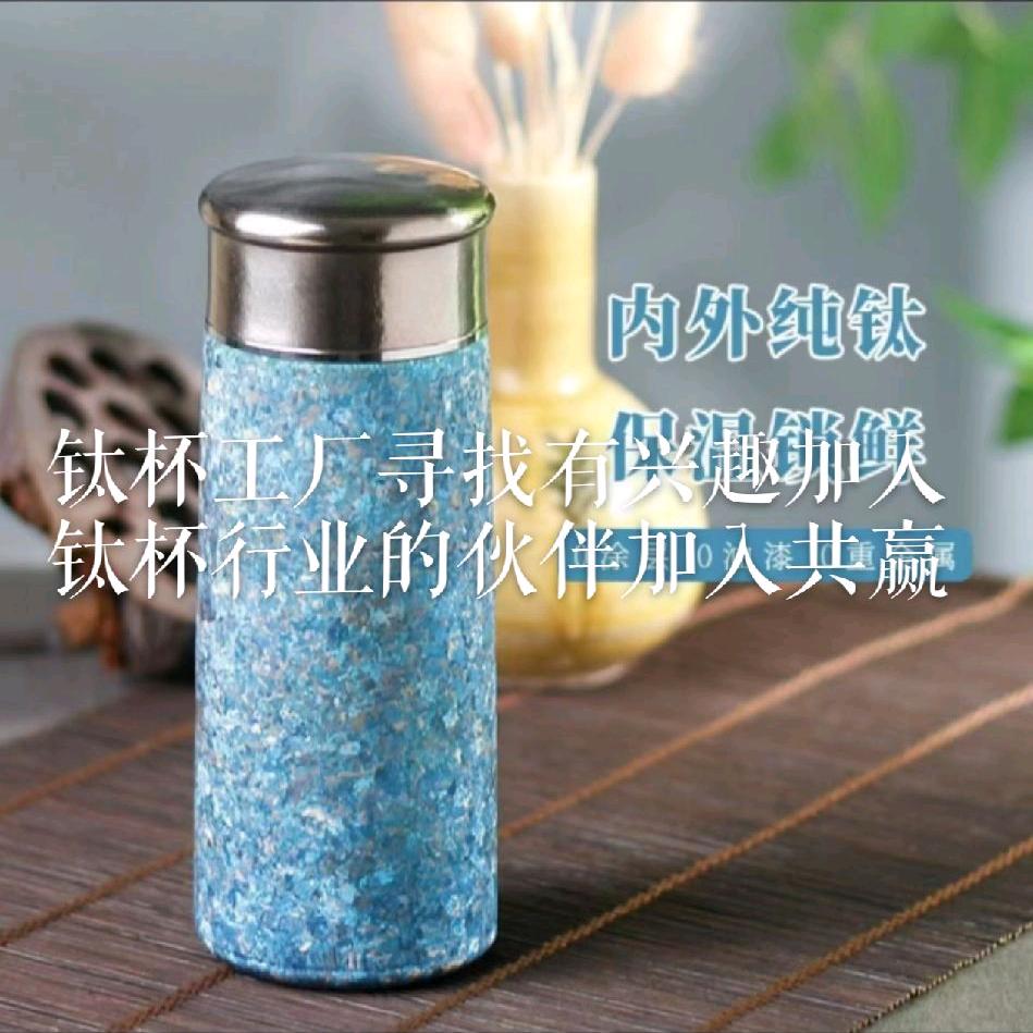 专业钛杯加工厂接钛杯批发