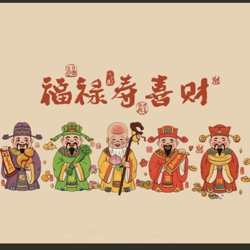 福星短剧