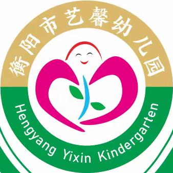 衡阳市艺馨幼儿园