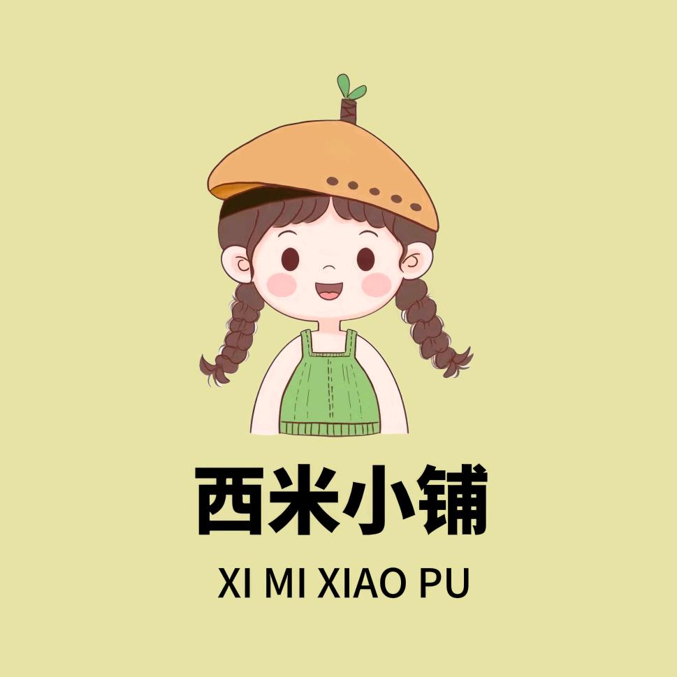 西米