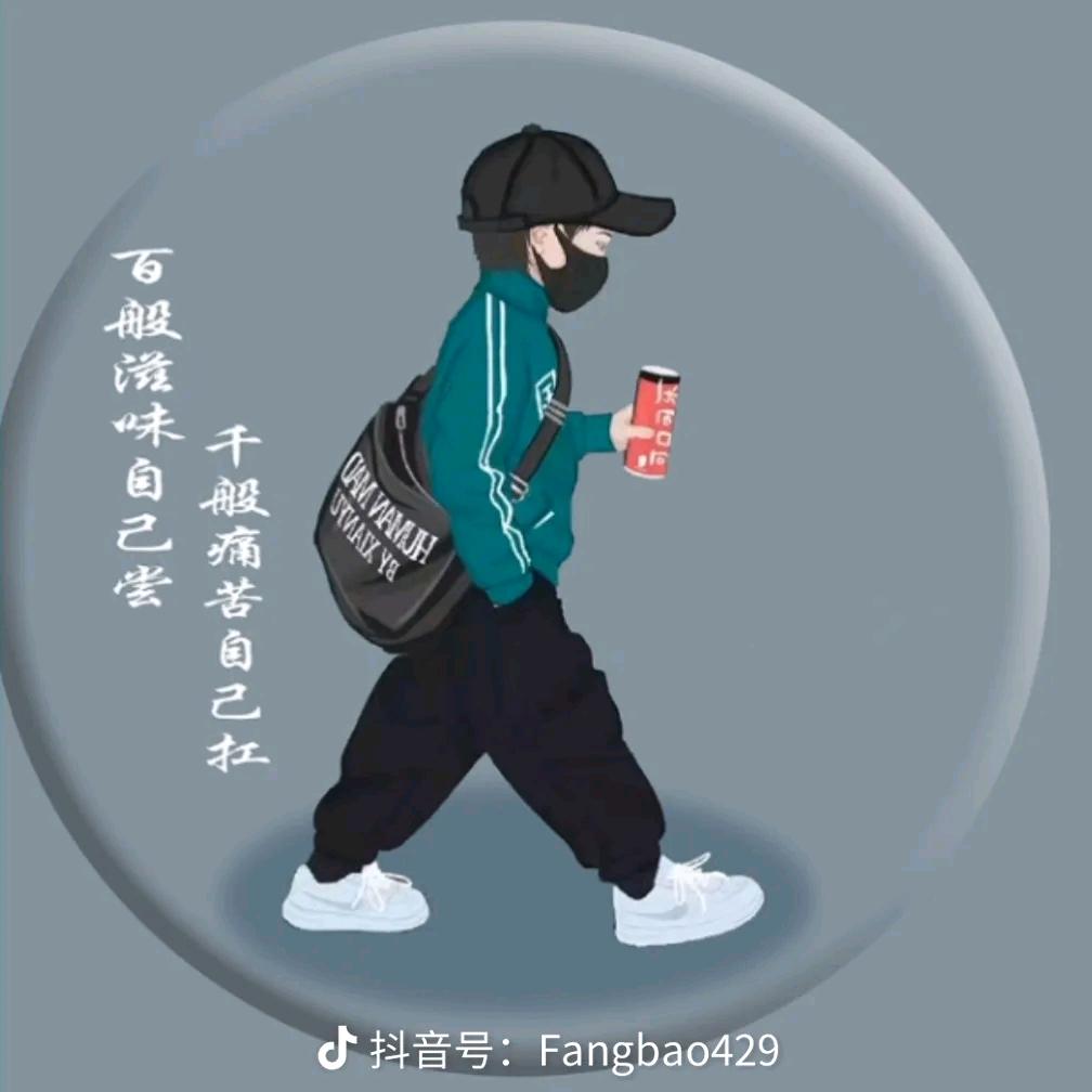 永不罢休